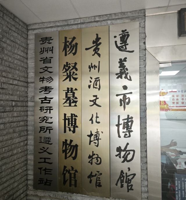 遵义市植物园旅行图片 3