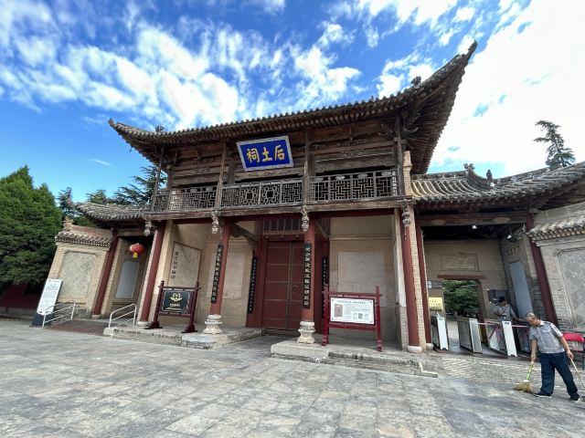 后土祠风景区旅行图片 1