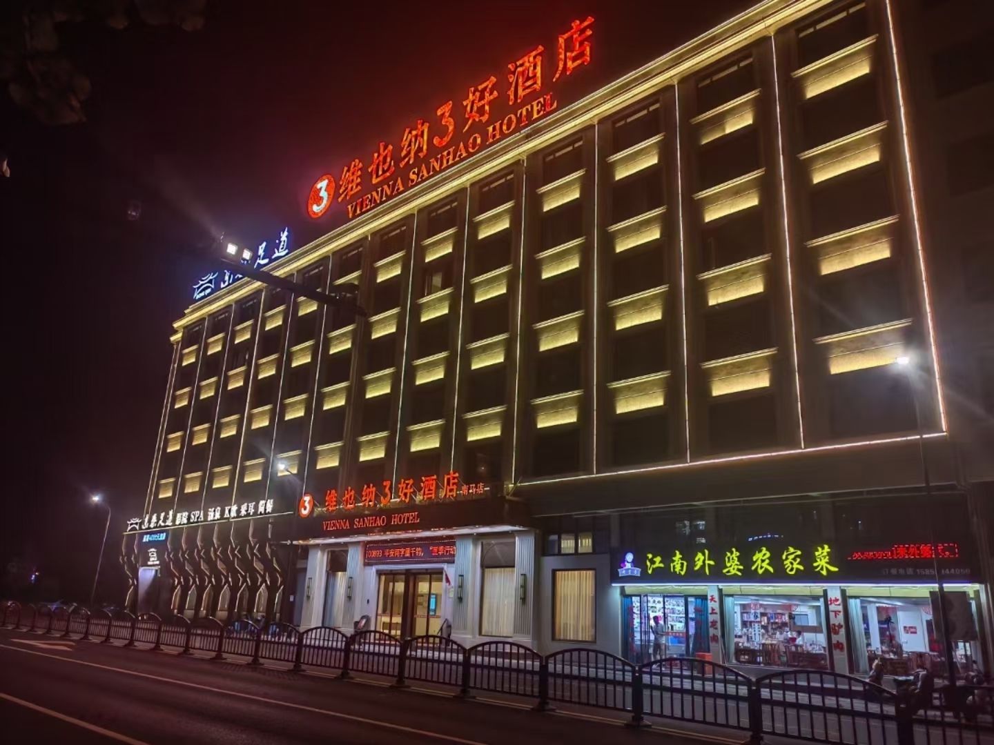 江南外婆农家菜(南马花园分店)