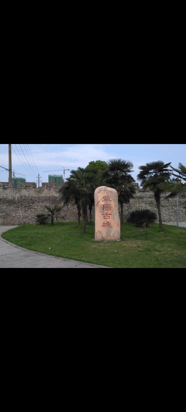 益阳古城旅行图片 3