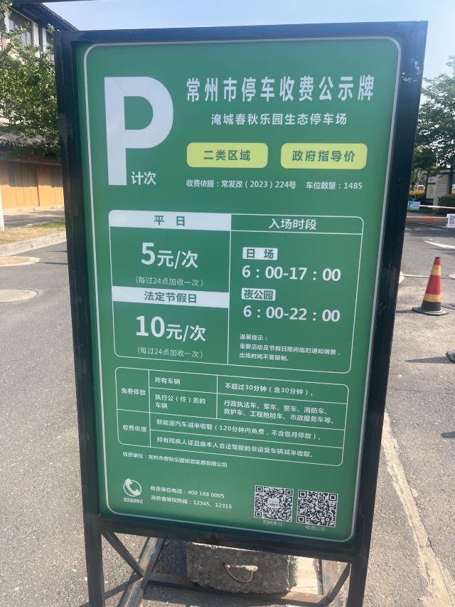 中国春秋淹城旅游区旅行图片 5
