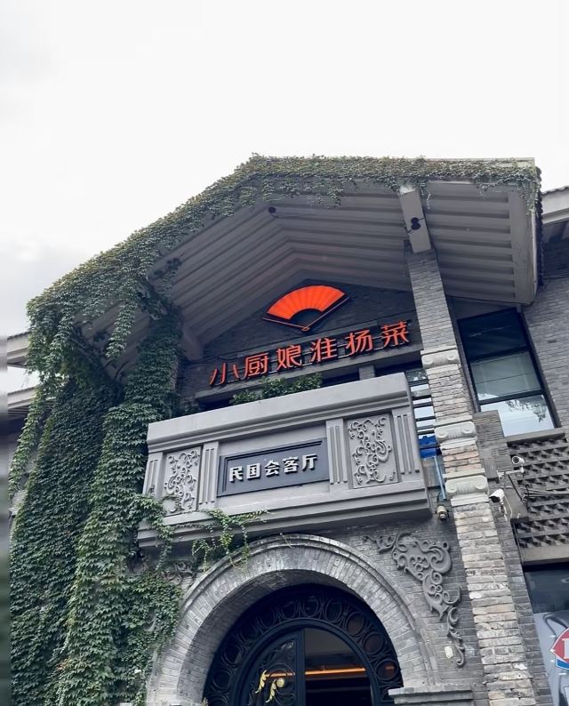 南京1912街区旅行图片 9