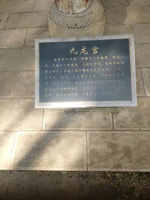 玉溪九龙池古建筑群-九龙宫旅行图片 5