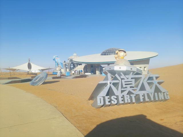 沙坡头旅游景区旅行图片 3