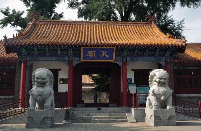 孔庙旅行图片 1