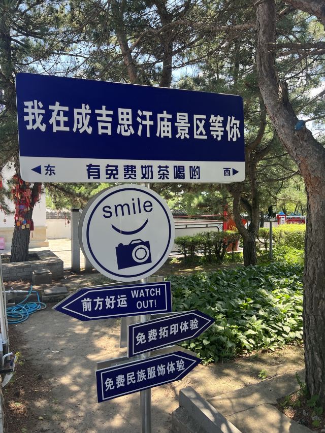 成吉思汗庙旅行图片 9