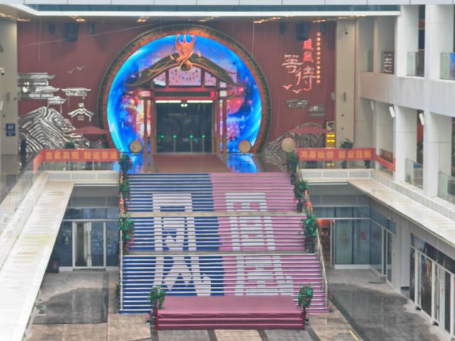 凤凰磁浮观光快线旅行图片 2