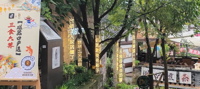 磁器口古镇旅行图片 6