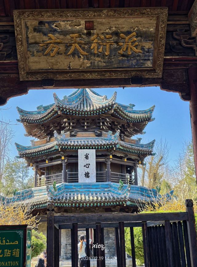西安化觉巷清真大寺旅行图片 1