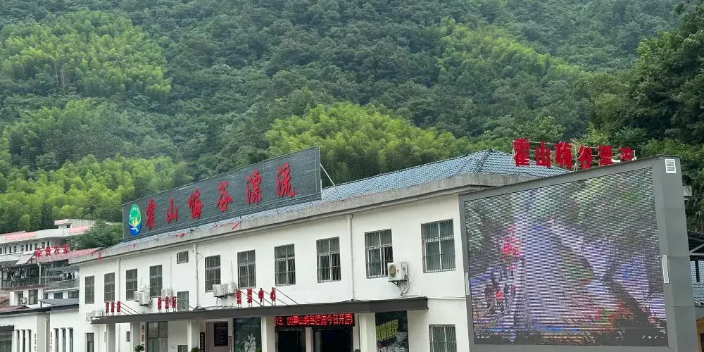 永安旅遊