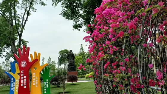 華巖志願服務主題公園