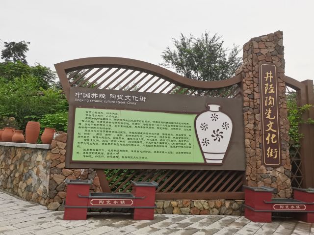 陶瓷水镇旅行图片 3