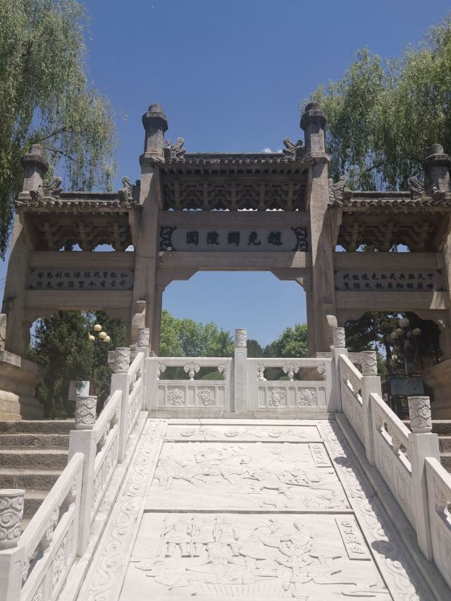赵充国墓旅行图片 3
