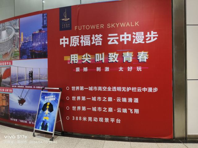 中原福塔旅行图片 8