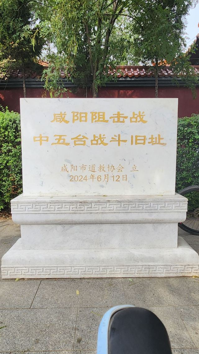 中五台道观旅行图片 7