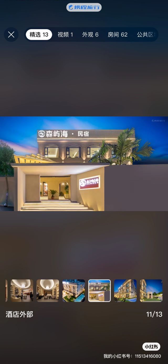 神州半岛旅游度假区旅行图片 3