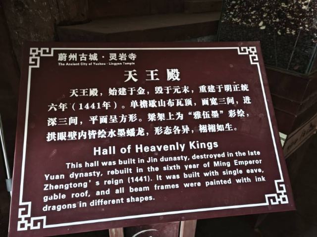灵岩寺旅行图片 3