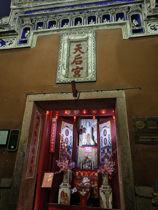 三坊七巷旅行图片 1