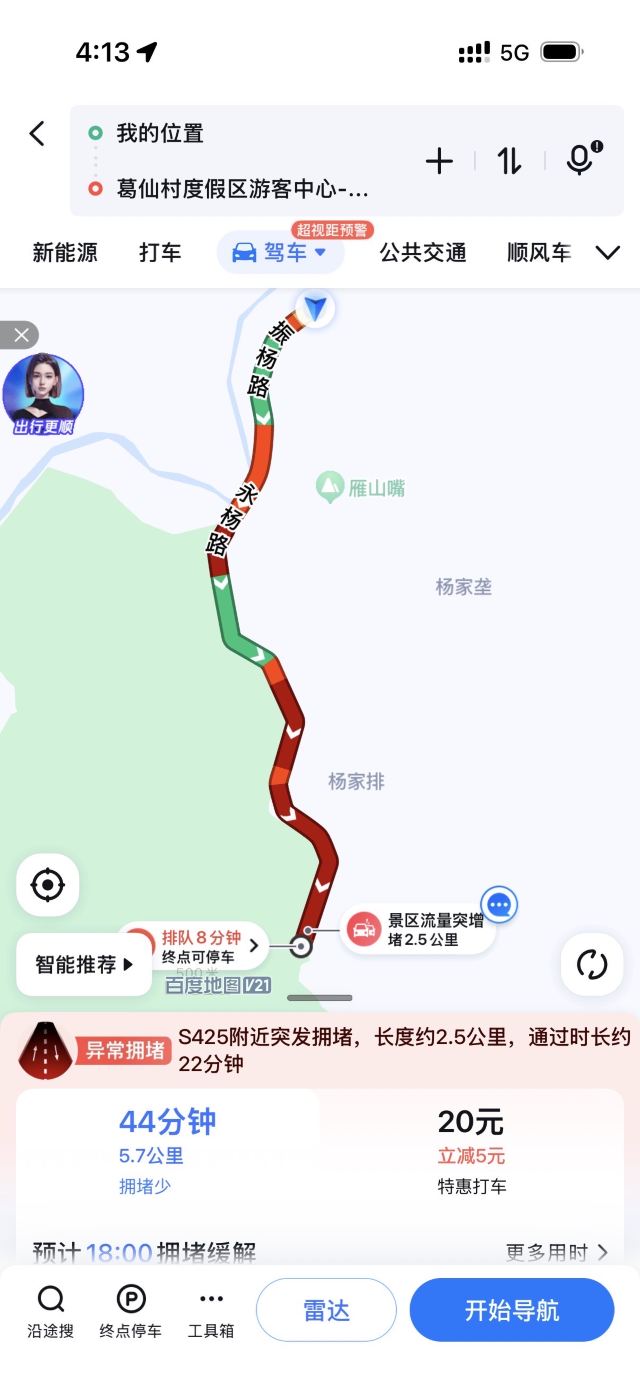 上饶铅山葛仙山风景区旅行图片 1