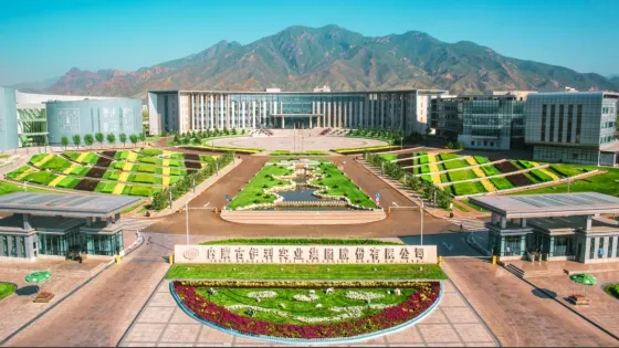 伊利乳都科技示範園