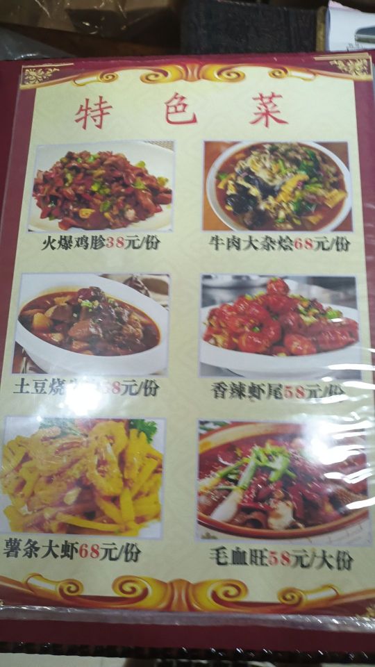 川蕴小厨(金蕴花园小区店)餐厅图片