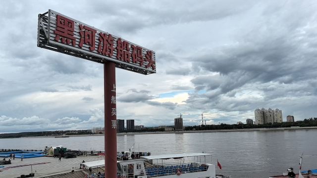 游江船码头旅行图片 1