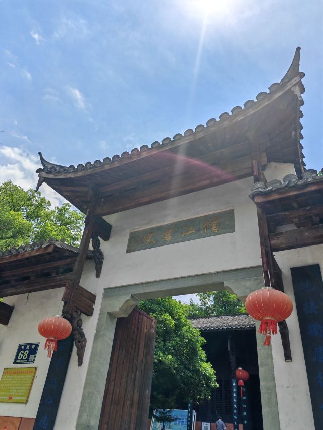 信江书院旅行图片 6