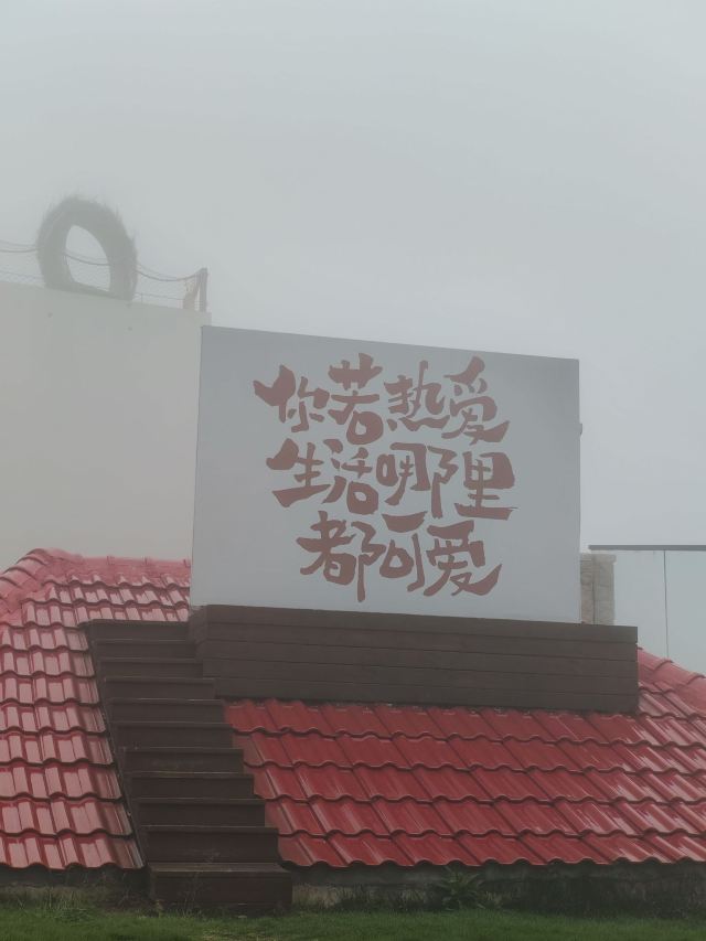 莫干山江南瑶坞旅游度假区旅行图片 1