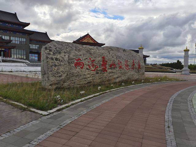 两河圣山旅游风景区(暂停开放)旅行图片 1