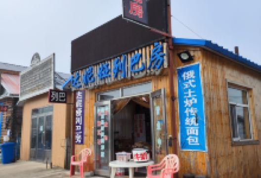 达妮娅列巴房美食图片