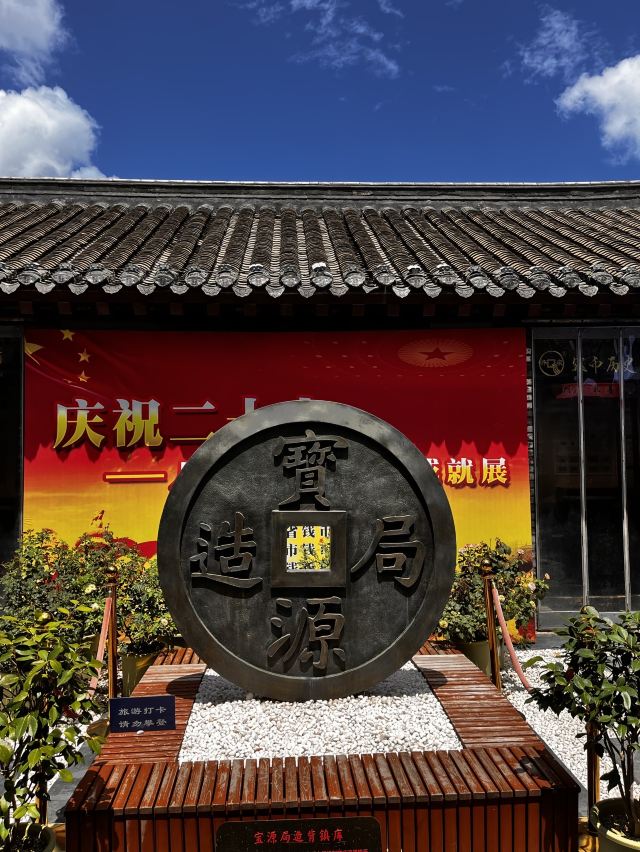 所城里大街57号旅行图片 6