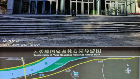 上饒雲碧峯森林公園