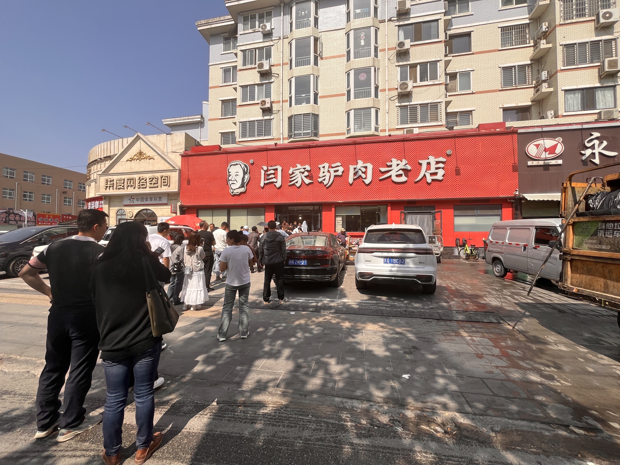 闫家驴肉老店(华电一校店)