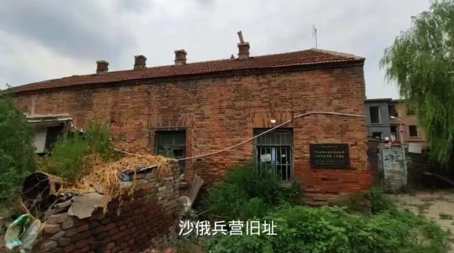 沙俄将校营旧址旅行图片 2