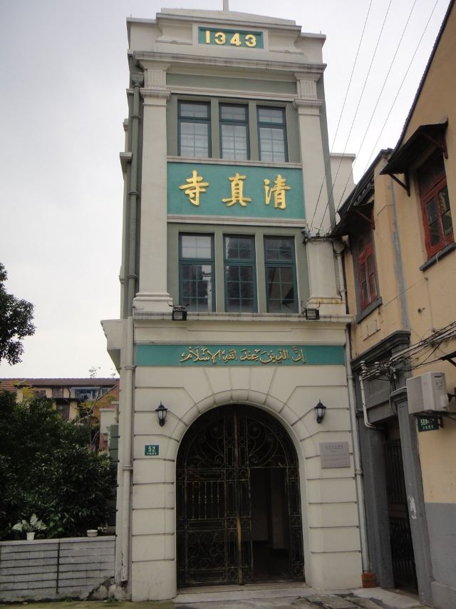 小桃园清真寺旅行图片 1