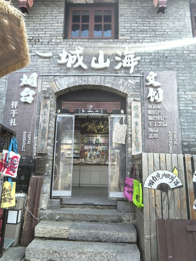 所城里大街57号旅行图片 2