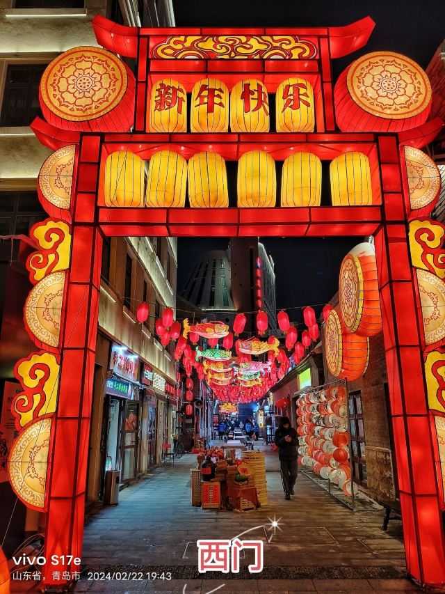 银鱼巷三合里旅行图片 5