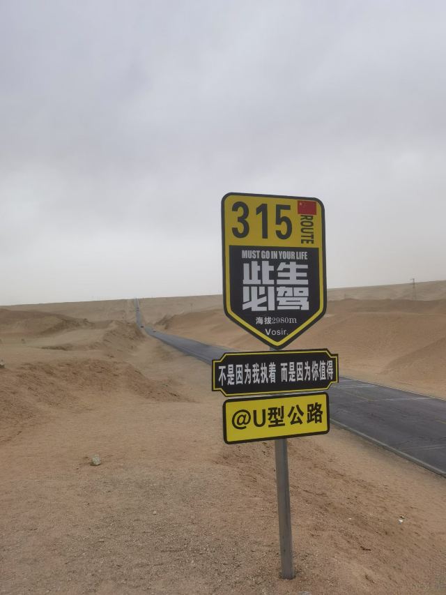 U型公路旅行图片 1