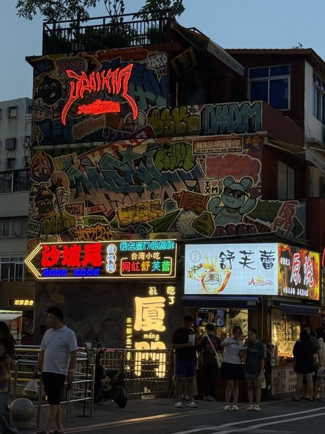 沙坡尾彩虹墙旅行图片 2