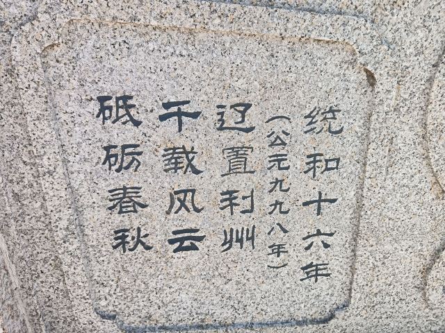 利州古城旅行图片 4