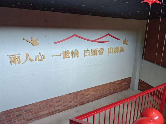 鹿鸣山文化院街旅行图片 3