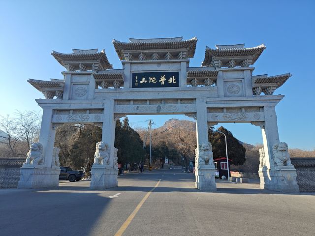 锦州北普陀山风景名胜区旅行图片 1