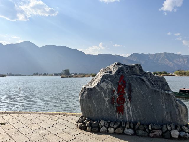 大理西湖旅行图片 1