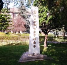 云南师范大学-昆明-亮点liangpoint