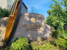 桥西历史街区-杭州-谭天扫雪