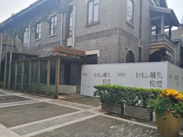 南京1912街区旅行图片 10