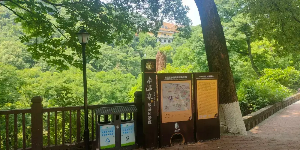 永安旅遊
