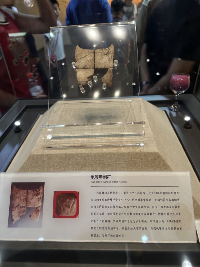 中国文字博物馆中心广场旅行图片 2