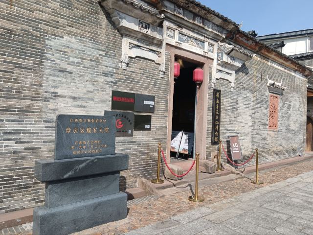 魏家大院旅行图片 5