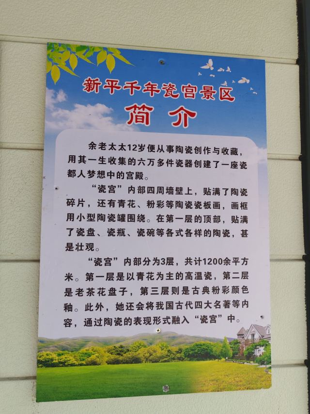 浮梁县新平村瓷宫旅行图片 5